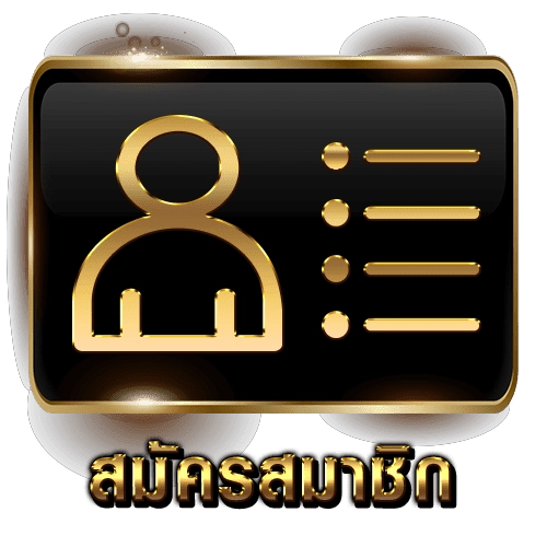 ฝากไม่มีขั้นต่ํา sa